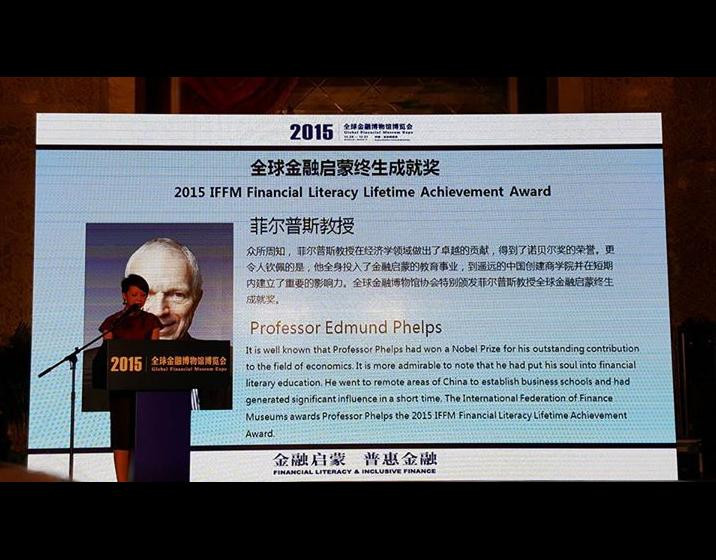 Edmund Phelps Receives IFFM's Lifetime Achievement Award