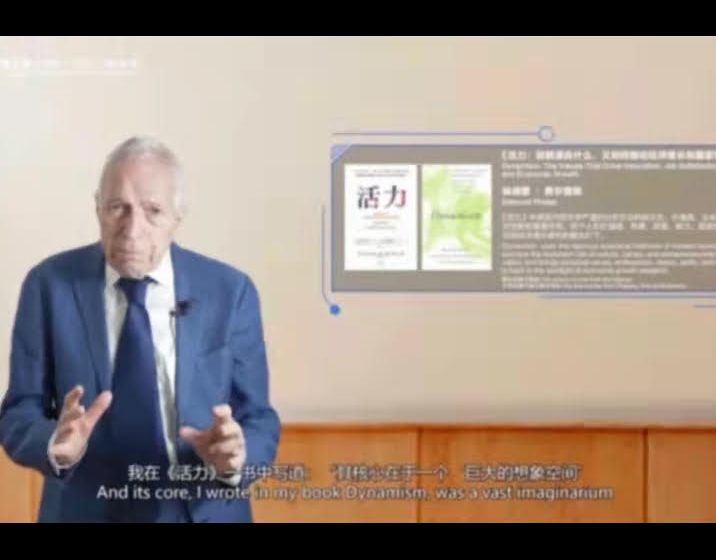Screenshot of Edmund Phelps speaking at Fifth Rendanheyi Model Leading Forum