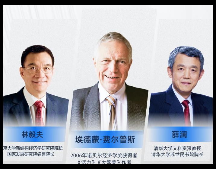 Edmund Phelps speaks at CITIC panel on "Dynamism"